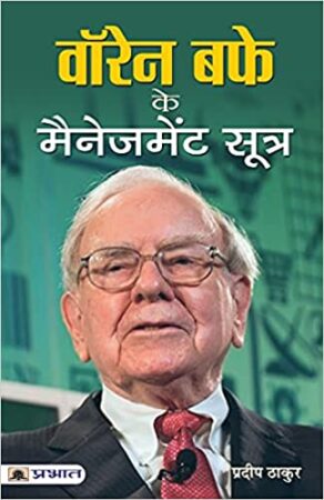 stock market books in hindi