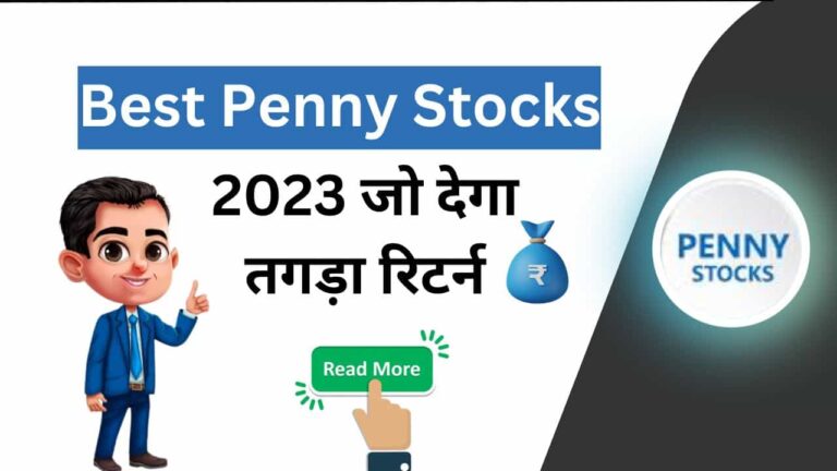 penny stocks 1 rupee 2023