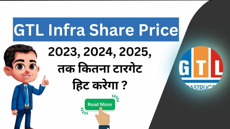 GTL Infra Share Price 2023, 2024, 2025