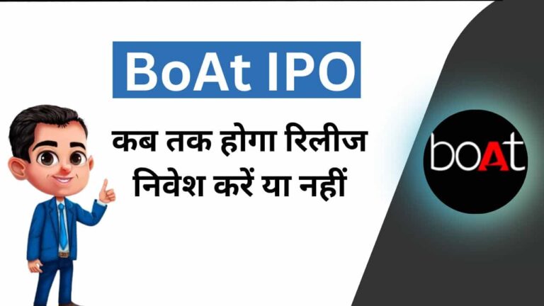 Boat IPO Release Date