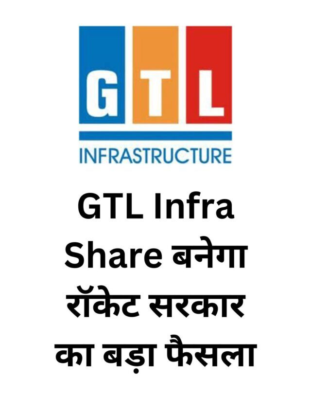 GTL Infra Panny Stocks