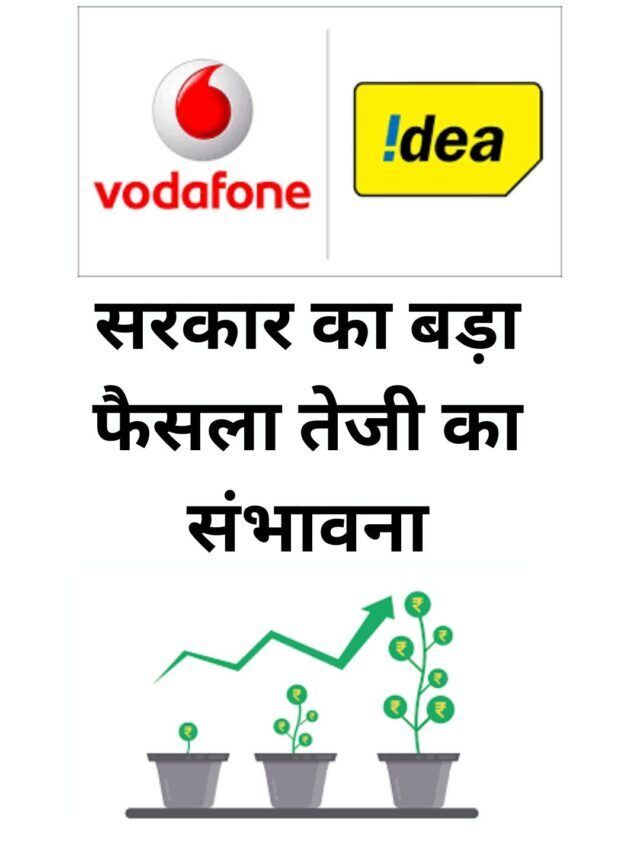 vodafone idea share