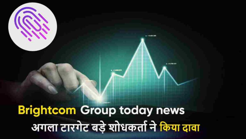 brightcom group today news brightcom group share 21.29 % upper circuit next target