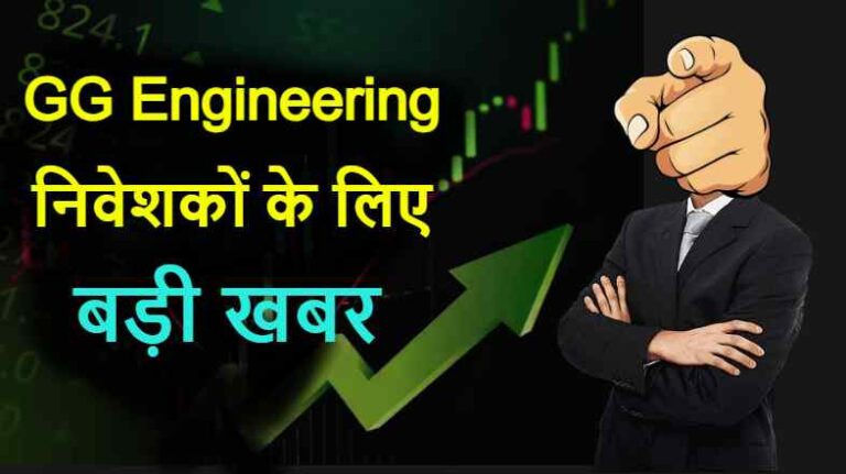 G G Engineering News